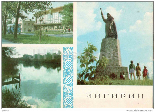 Department store - Tyasmin river - monument to Khmelinitsky - Chyhyryn - Chigirin - 1972 - Ukraine USSR - unused - JH Postcards