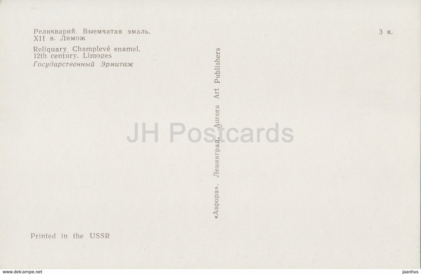 Reliquiar, Limoges – Staatliche Eremitage – Russland UdSSR – unbenutzt