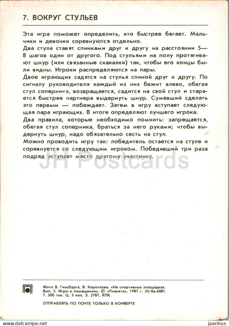 Jeux d'intérieur pour enfants - Autour des chaises - 1987 - Russie URSS - inutilisé 