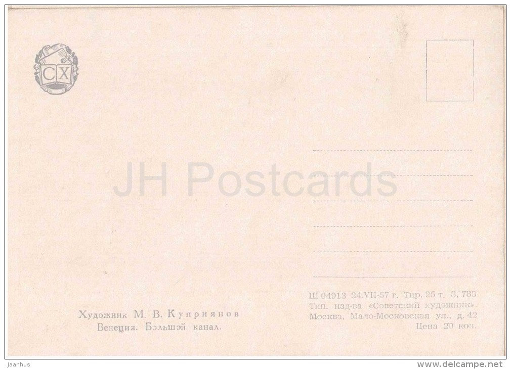 painting by M. Kupriyanov - Venice . Venezia . Grand Canal - gondola - russian art - unused - JH Postcards