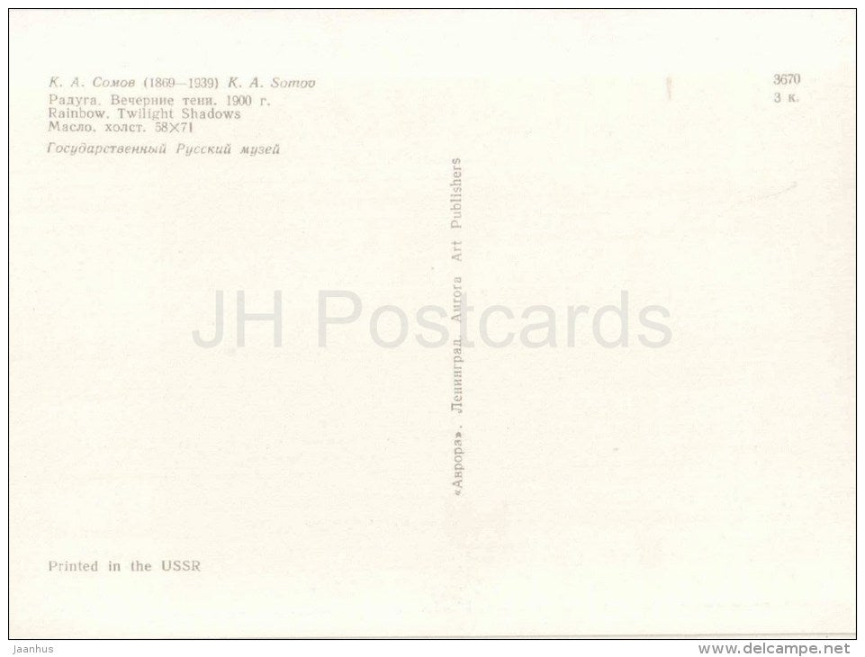 painting by K. Somov - Rainbow . Twilight Shadows , 1900 - russian art - unused - JH Postcards