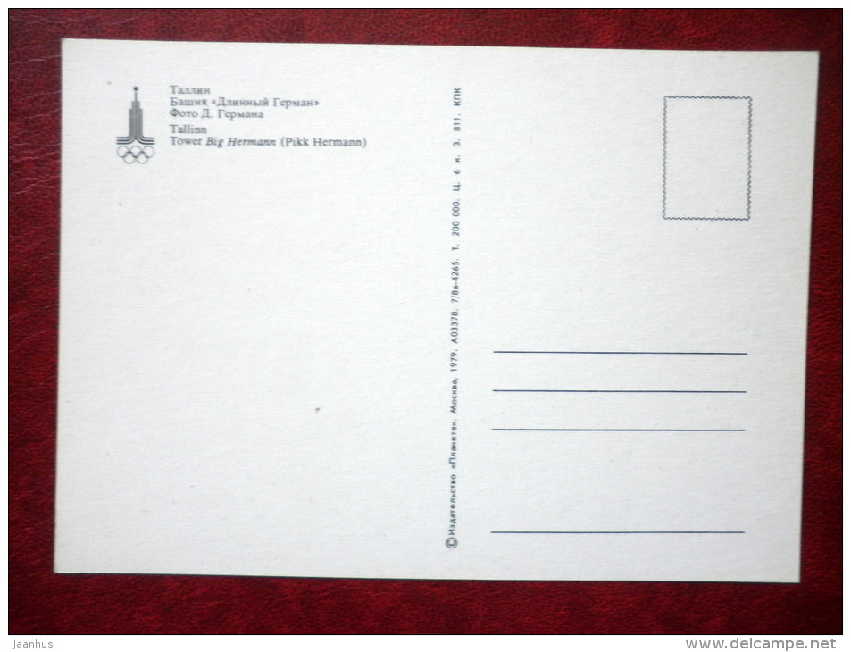 Big Hermann Tower - Pikk Hermann - Tallinn - 1979 - Estonia USSR - unused - JH Postcards
