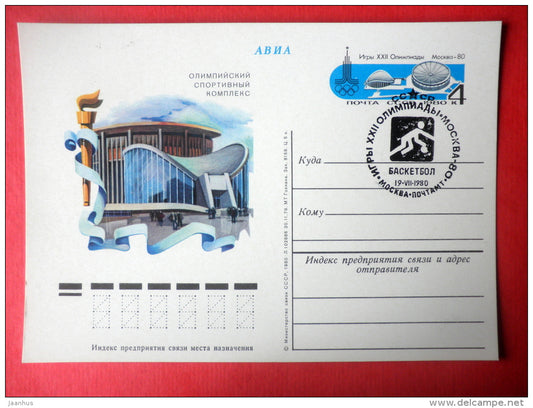 Olympic Sport Complex - Moscow Olympic Games - stamped stationery card - 1980 - Russia USSR - unused - JH Postcards