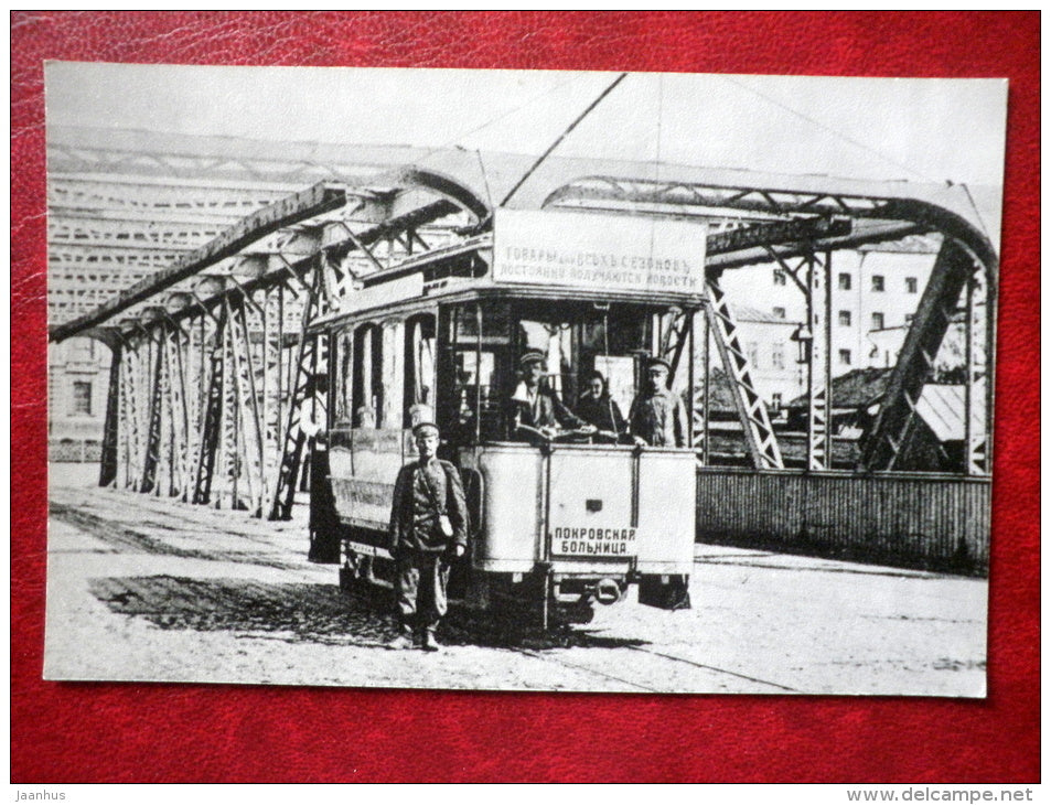 tram in Smolensk 1901 - streetcar - tram - 1985 - Russia USSR - unused - JH Postcards