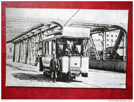 tram in Smolensk 1901 - streetcar - tram - 1985 - Russia USSR - unused - JH Postcards