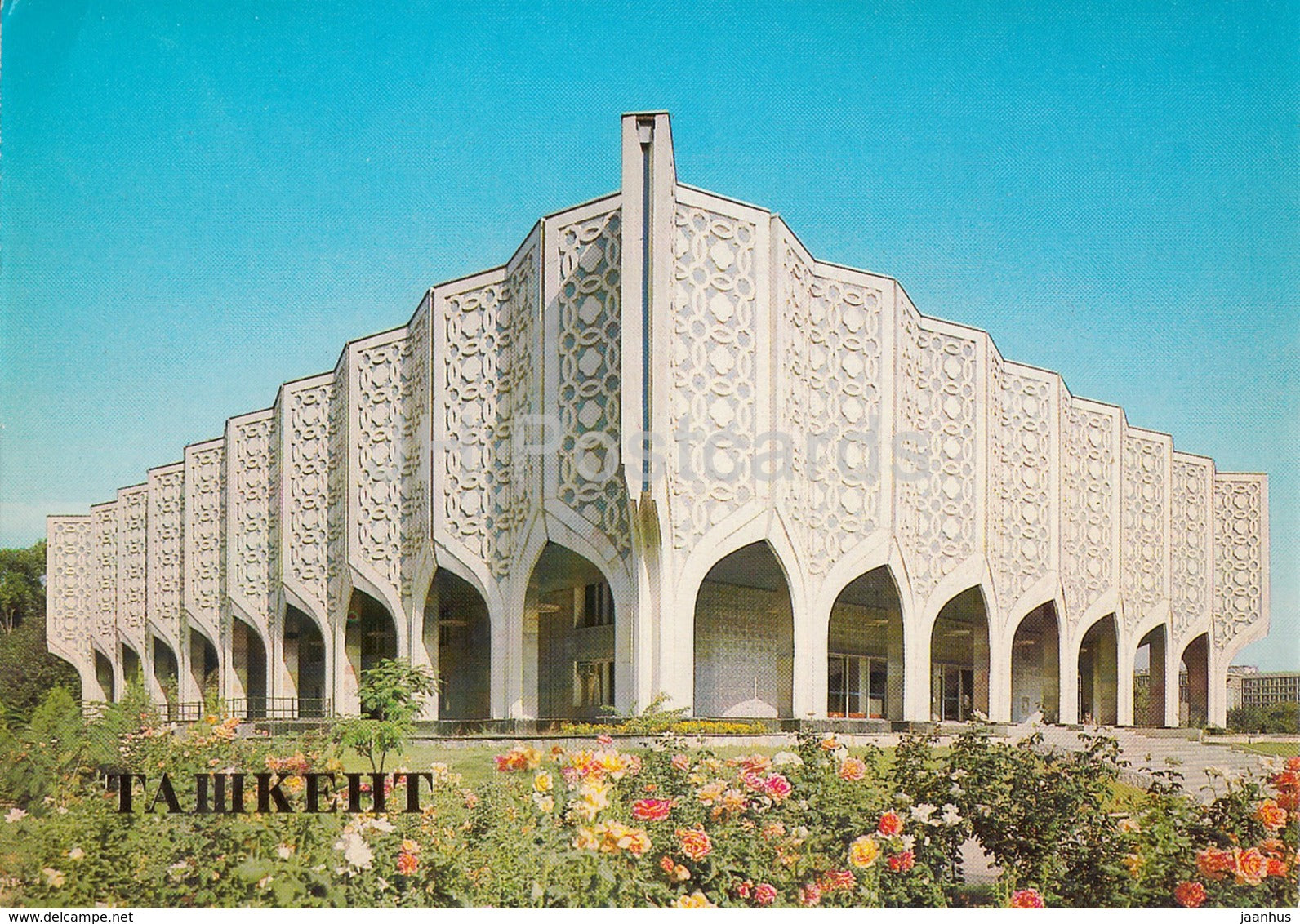 Tashkent - Exhibition Hall of the Uzbek Artists Union - 1983 - Uzbekistan USSR - unused - JH Postcards