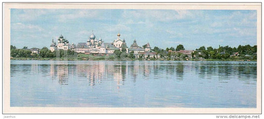 The Kremlin - Rostov Veliky (The Great) - Golden Ring places - 1980 - Russia USSR - unused - JH Postcards