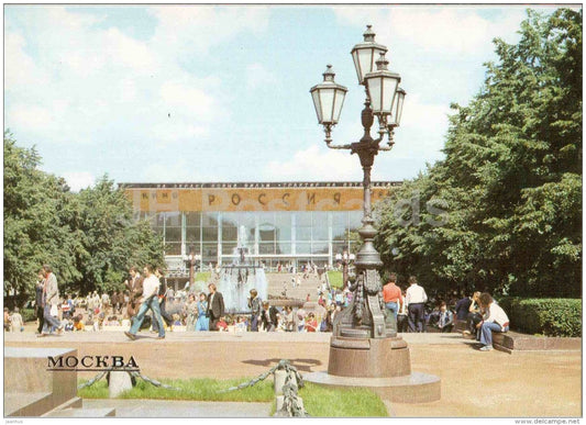 Pushkin square - cinema theatre Rossiya - Moscow - 1983 - Russia USSR - unused - JH Postcards