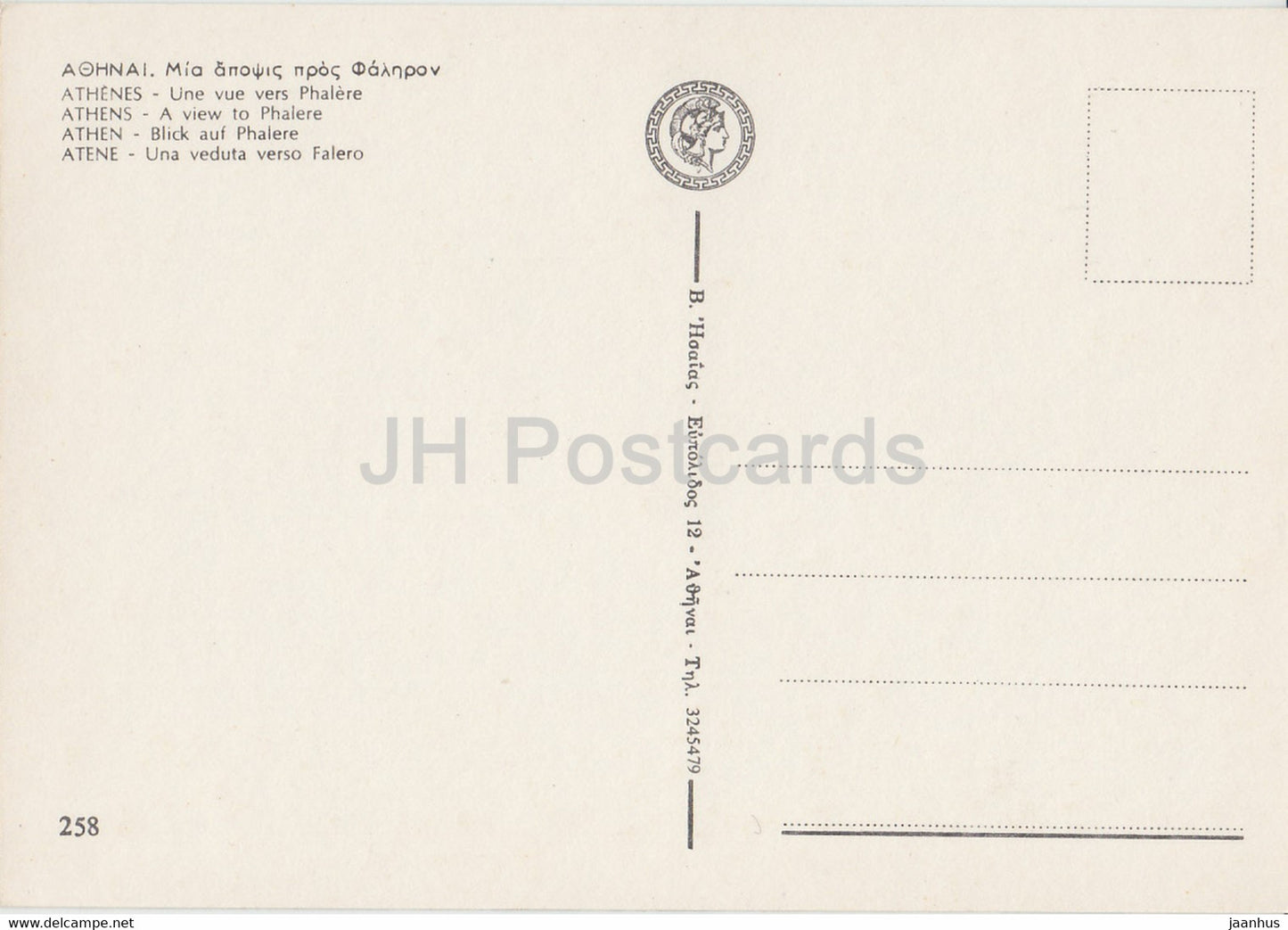 Athènes - Une vue sur Phalère - 258 - Grèce - inutilisé