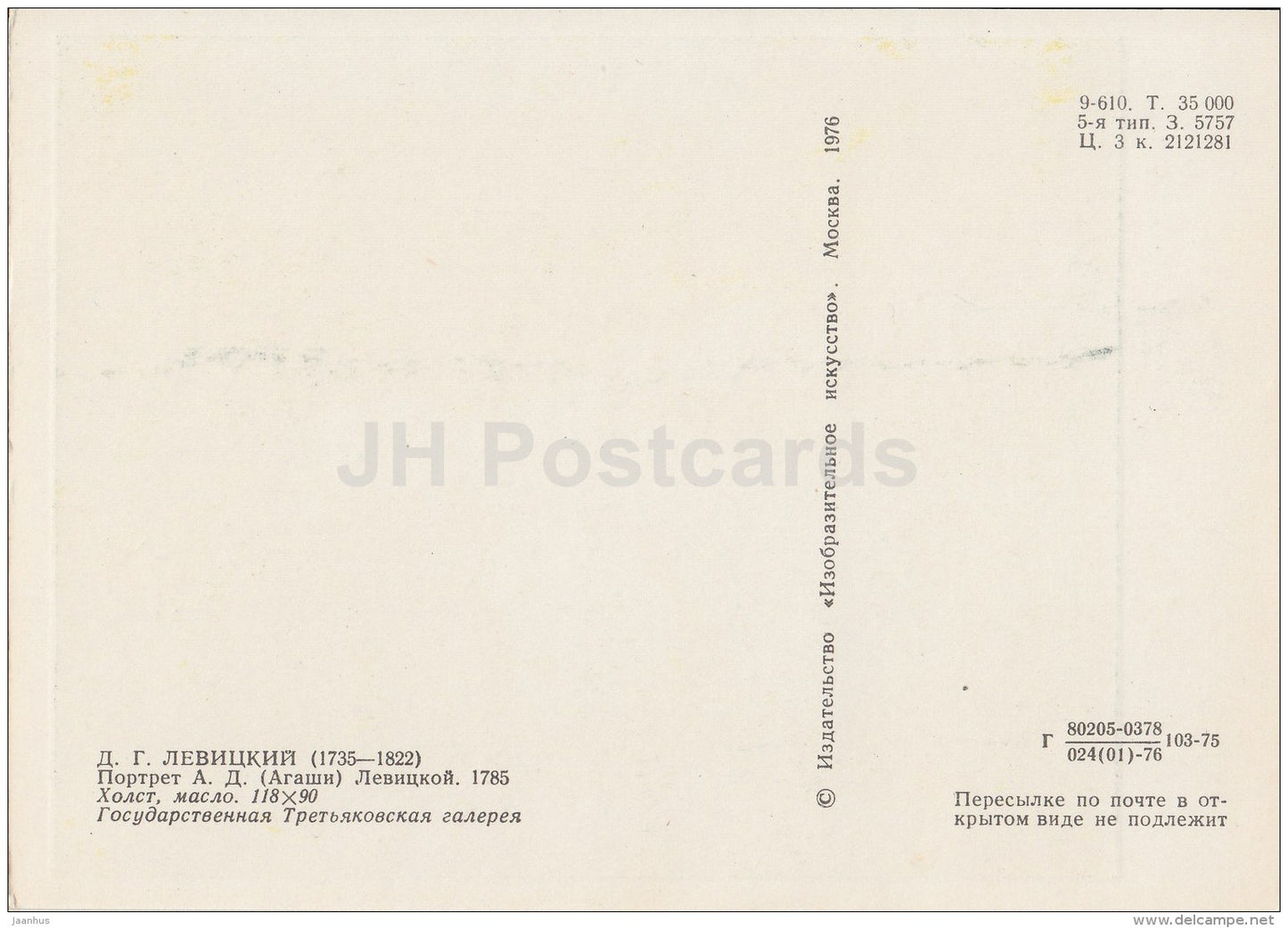 painting by D. Levitsky - Portrait of Agasha Levitskaya , 1785 - Russian art - 1976 - Russia USSR - unused - JH Postcards