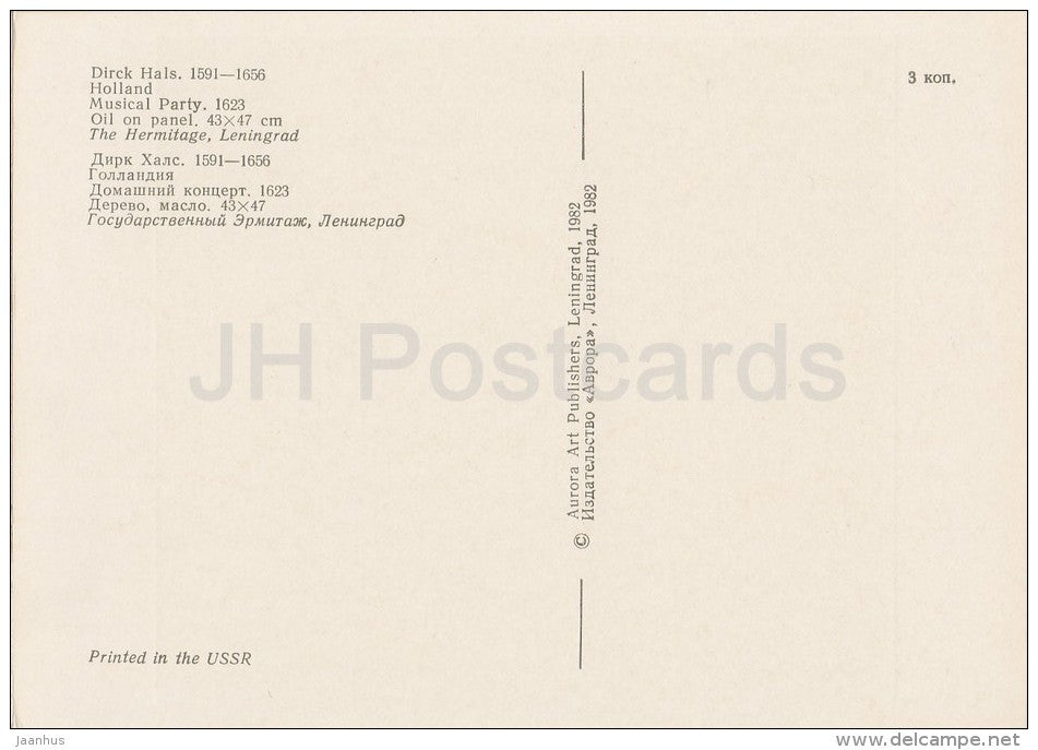 painting by Dirck Hals - Musial Party , 1623 - cello - violin - mandolin - Dutch art - Russia USSR - 1982 - unused - JH Postcards