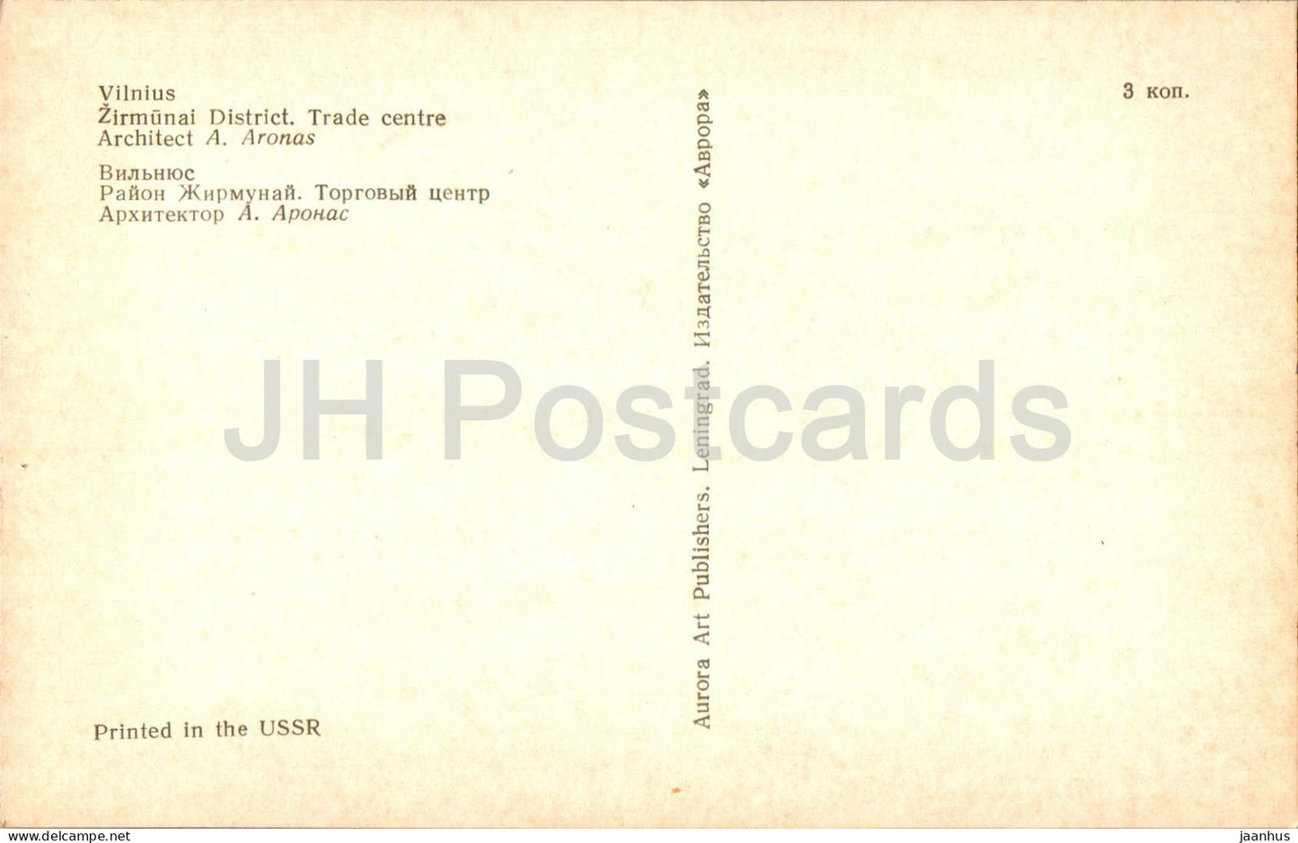 Vilnius - District de Zirmunai - Trade Center - 1973 - Lituanie URSS - inutilisé 