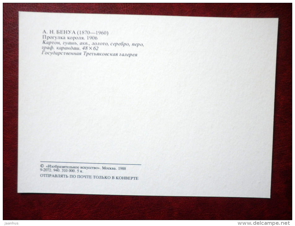 painting by Alexandre Benois , King's walk , 1906 - russian art - unused - JH Postcards