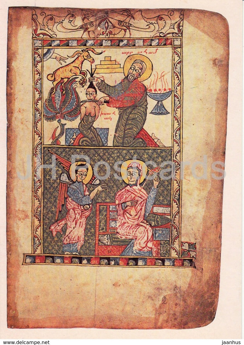 Armenian Miniatures of the 13th 14th centuries - The Sacrifice of Abraham - Annunciaton - 1984 - Armenia USSR - unused - JH Postcards