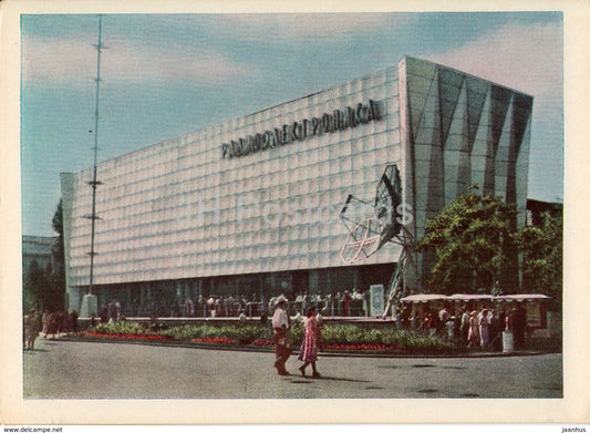 Moscow - Radio Electronics Pavilion - Exhibition of Achievements of National Economy - 1961 - Russia USSR - unused - JH Postcards