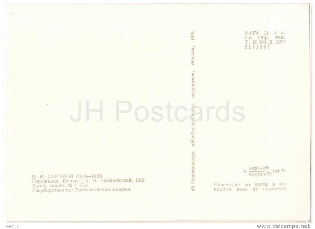 painting by V. Surikov - Citizen . Portrait of a: Yemelyanova , 1902 - young woman - russian art  - unused - JH Postcards