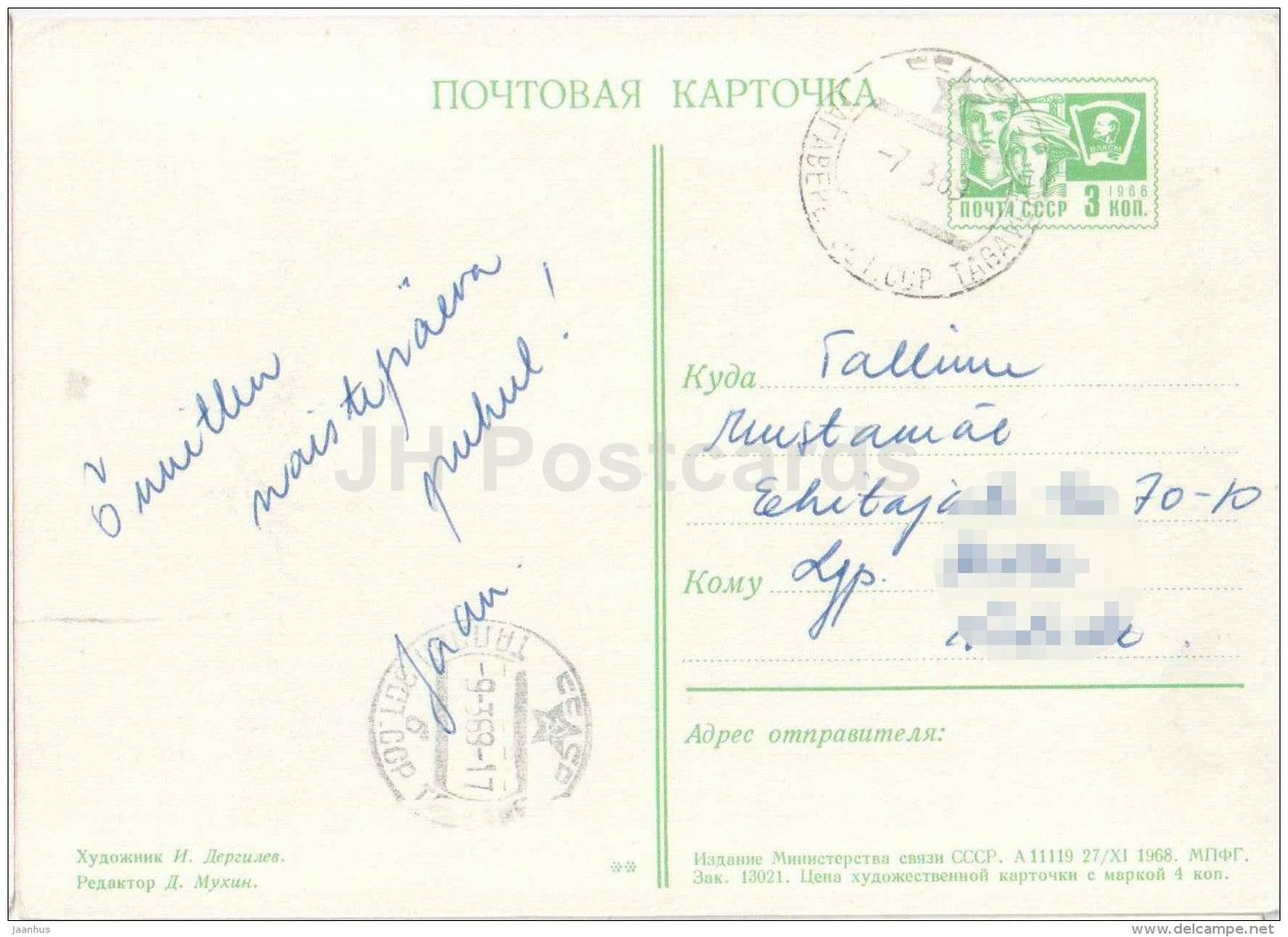 8 March International Women's Day greeting card - winter view - flowers - postal stationery - 1968 - Russia USSR - used - JH Postcards