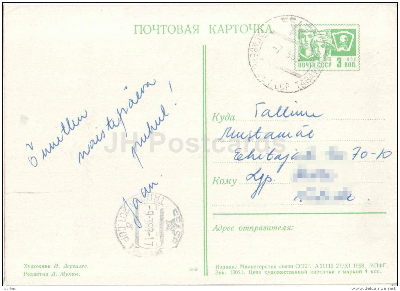 8 March International Women's Day greeting card - winter view - flowers - postal stationery - 1968 - Russia USSR - used - JH Postcards