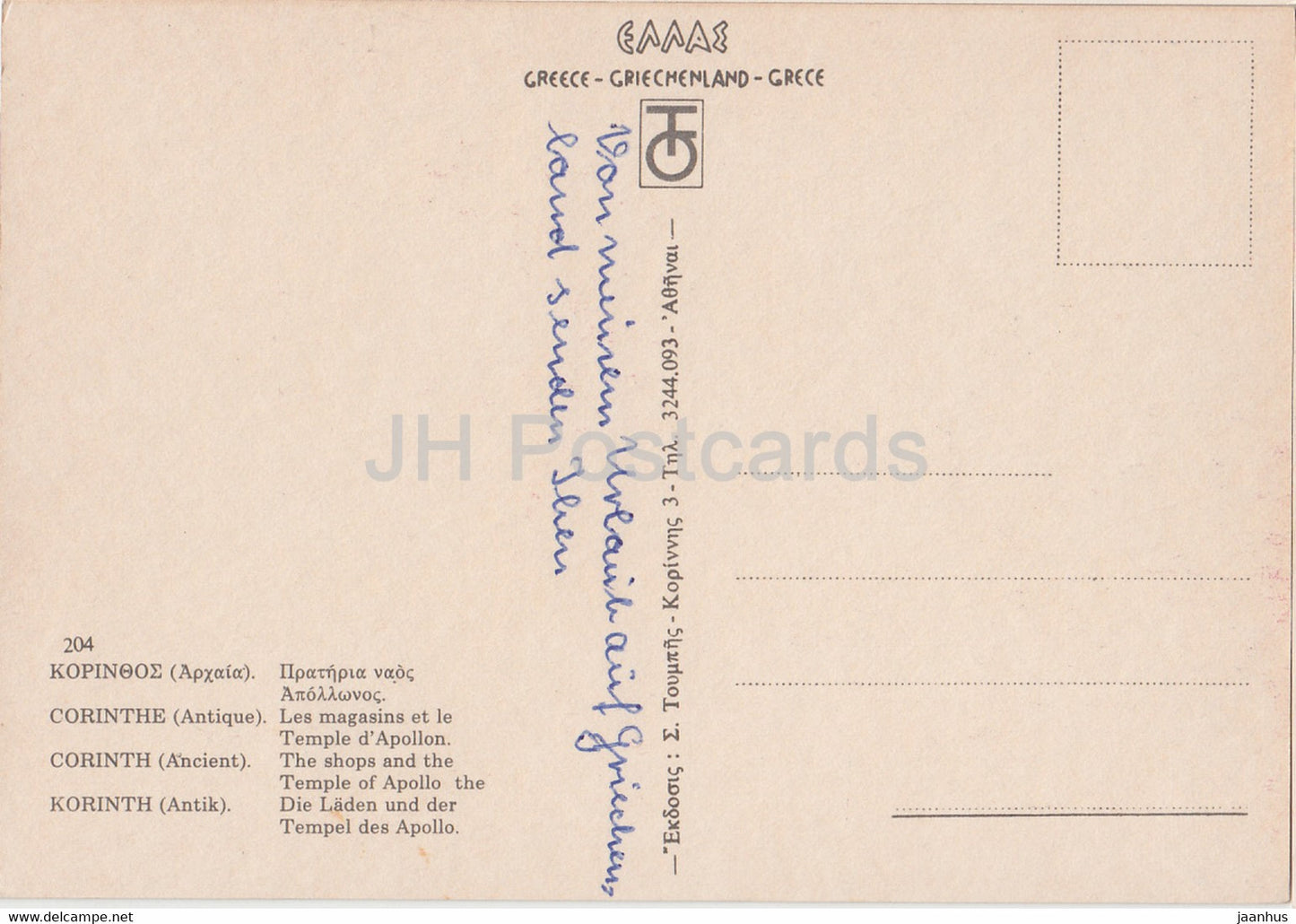 Corinthe - Les boutiques et le temple d'Apollon - Grèce antique - 204 - Grèce - utilisé