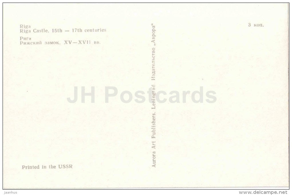 Riga Castle - Old Town - Riga - 1973 - Latvia USSR - unused - JH Postcards