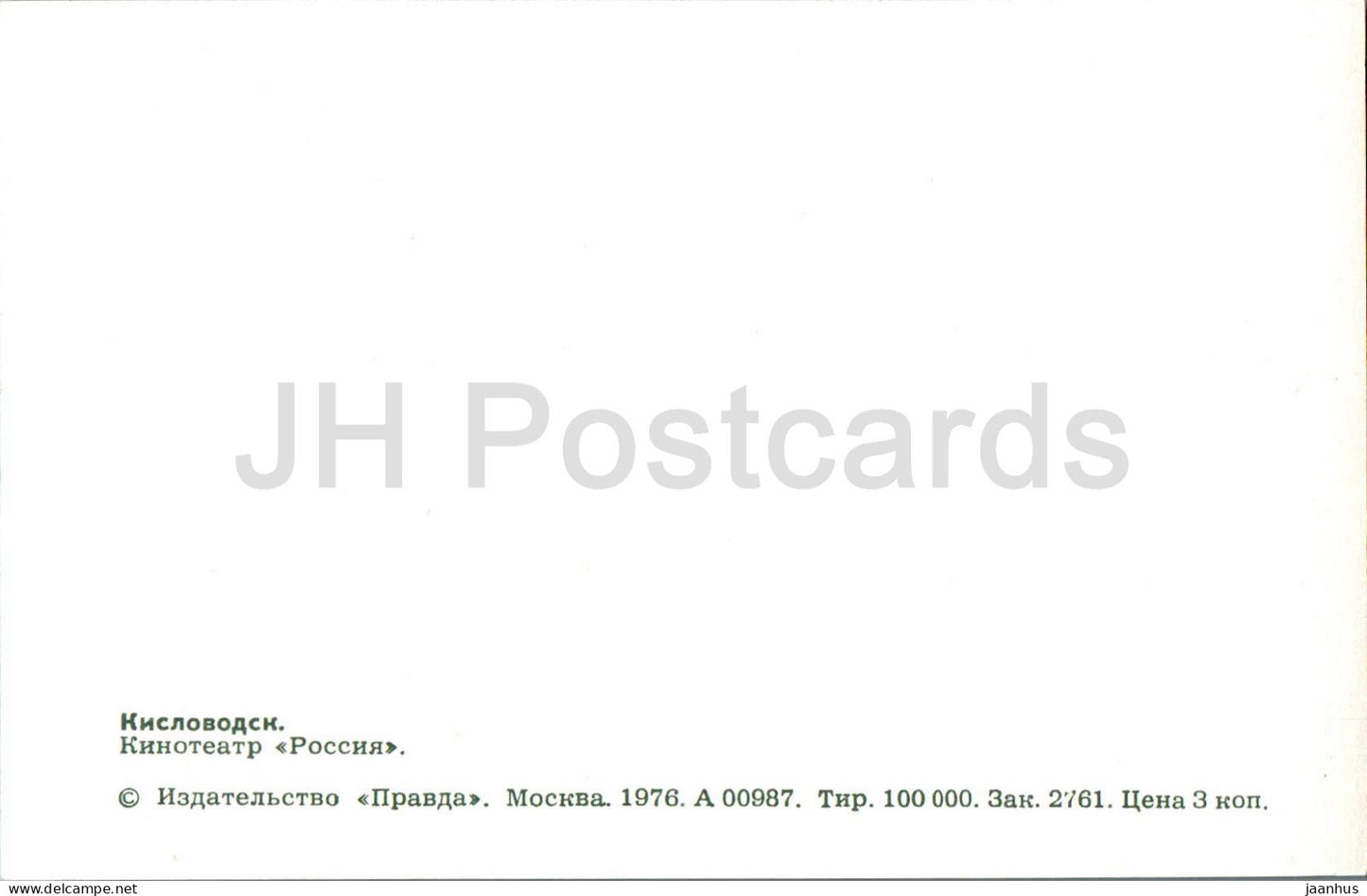 Kislowodsk - Kino Rossija - Auto Wolga - 1976 - Russland UdSSR - unbenutzt 