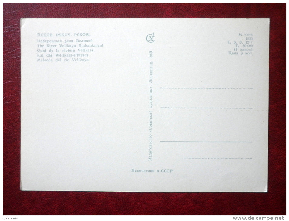 The river Velikaya Embankment - Pskov - 1965 - Russia USSR - unused - JH Postcards