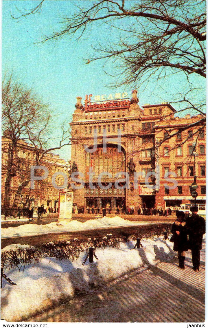 Leningrad - St Petersburg - Nevsky Avenue - Academic Comedy Theatre - 1974 - Russia USSR - unused - JH Postcards