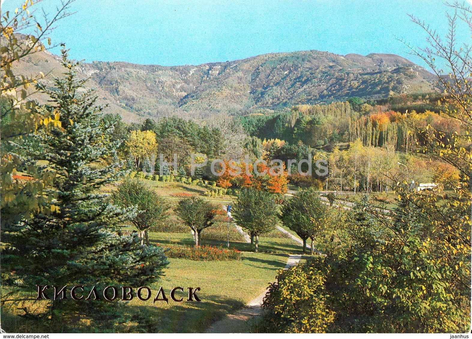 Kislovodsk - Upper Park - 1982 - Russia USSR - unused - JH Postcards