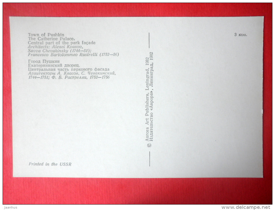 Central Part of the Park Facade - The Catherine Palace - Pushkin - Pushkino - 1982 - Russia USSR - unused - JH Postcards