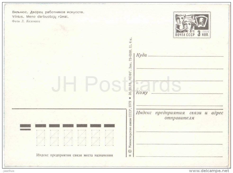 Palace of Art Workers - cars Zhiguli , Volga - Vilnius - postal stationery - 1979 - Lithuania USSR - unused - JH Postcards