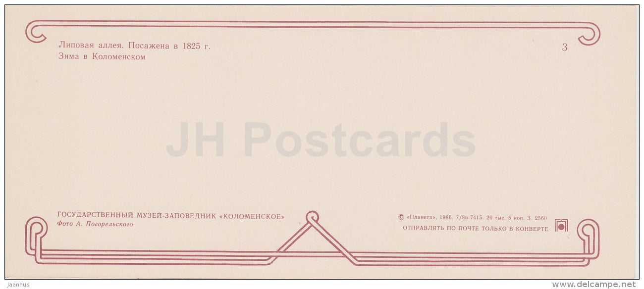 Linden Alley - winter - Kolomenskoye Museum Reserve - 1986 - Russia USSR - unused - JH Postcards