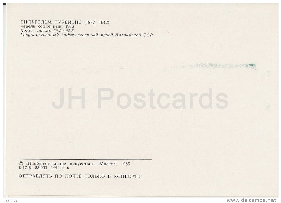 painting by V. Purvitis - Sunny Reval (Tallinn) , 1906 - Latvian art - Russia USSR - 1985 - unused - JH Postcards