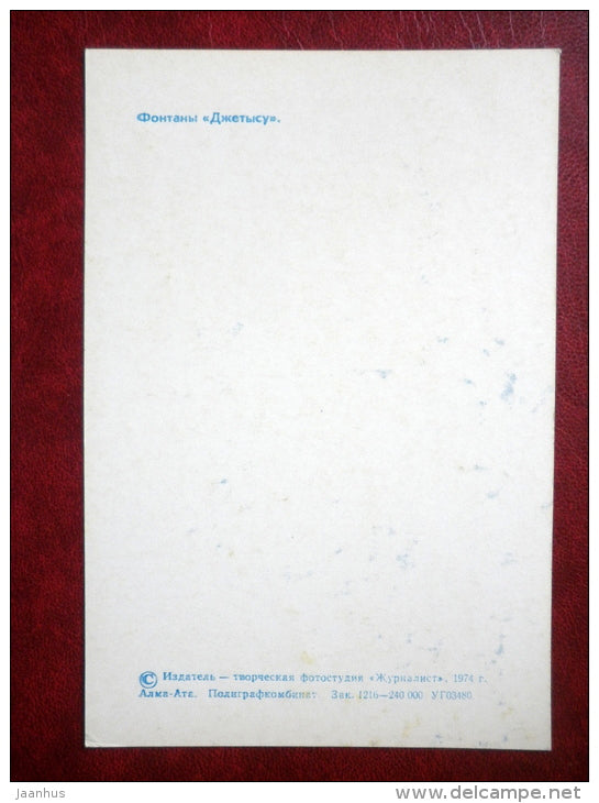 Zhetysu fountains - Almaty - Alma-Ata - 1974 - Kazakhstan USSR - unused - JH Postcards