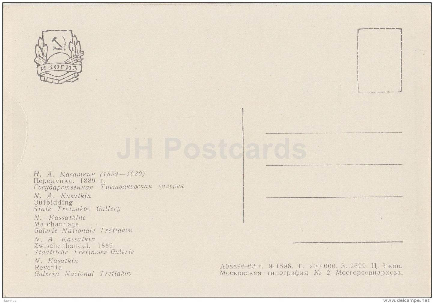 painting by N. Kasatkin - Outbidding , 1889 - horse carriage - Russian Art - 1963 - Russia USSR - unused - JH Postcards