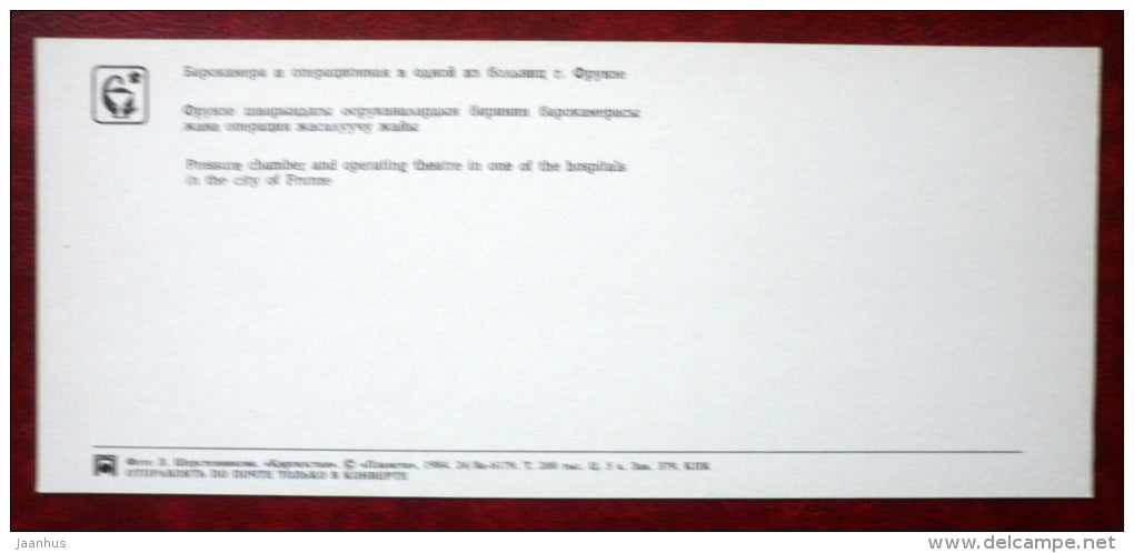 Pressure chamber and operating theatre in one of the hospitals in the city of Frunze - 1984 - Kyrgystan USSR - unused - JH Postcards