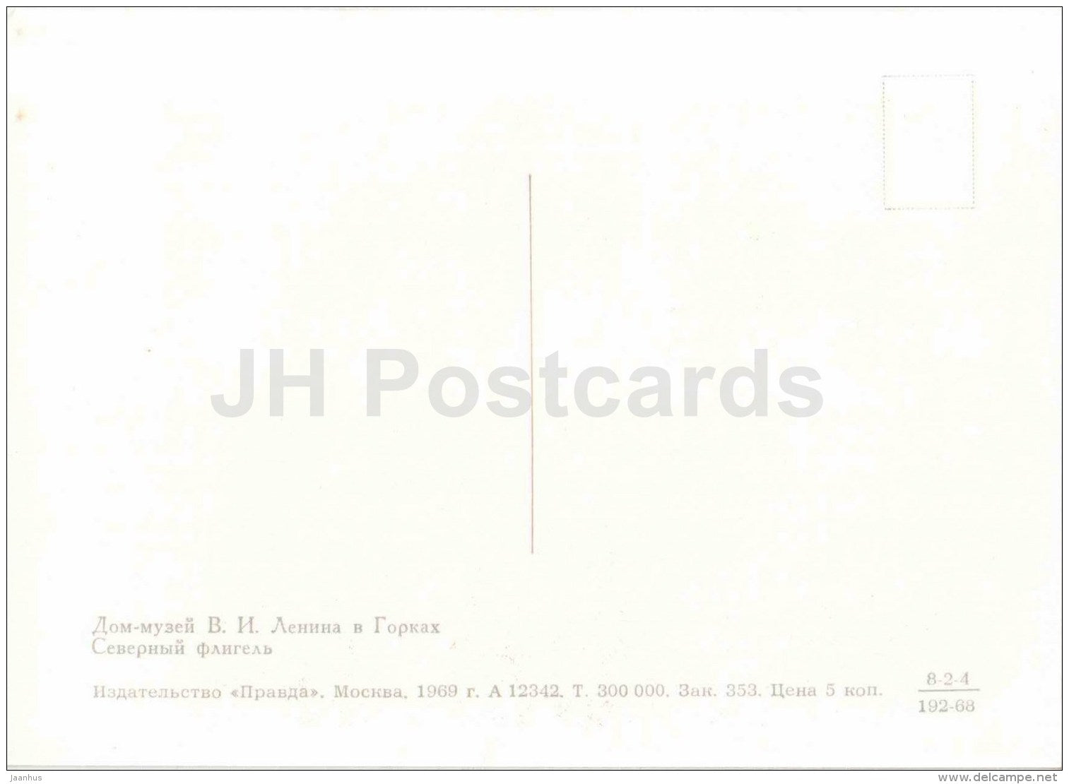 north wing - Lenin House Museum in Gorki - Gorki Leninskiye - 1969 - Russia USSR - unused - JH Postcards