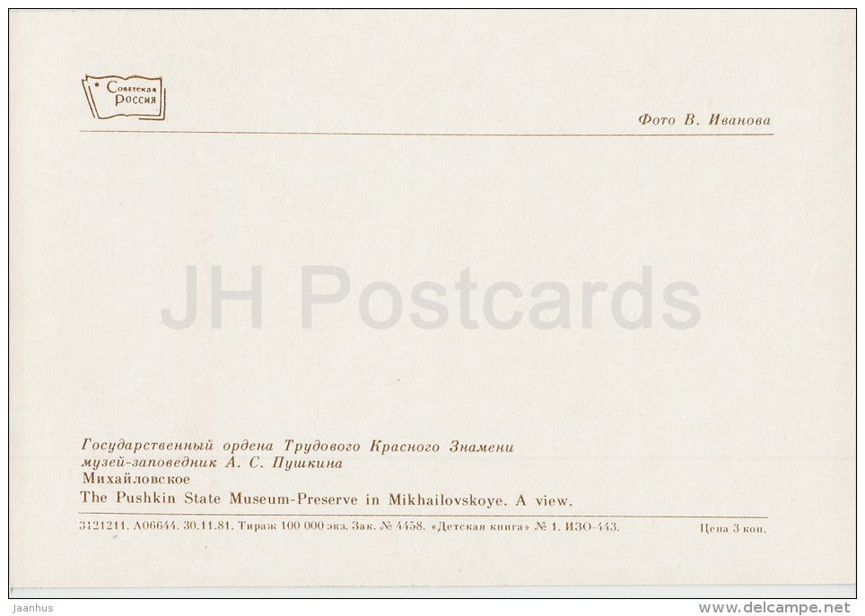 Mikhailovskoye , A View - Pushkin State Museum - 1982 - Russia USSR - unused - JH Postcards