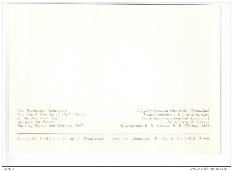 The Small Top-Lighted Hall (Italy) - Hermitage - St. Petersburg - Leningrad - 1978 - Russia USSR - unused - JH Postcards