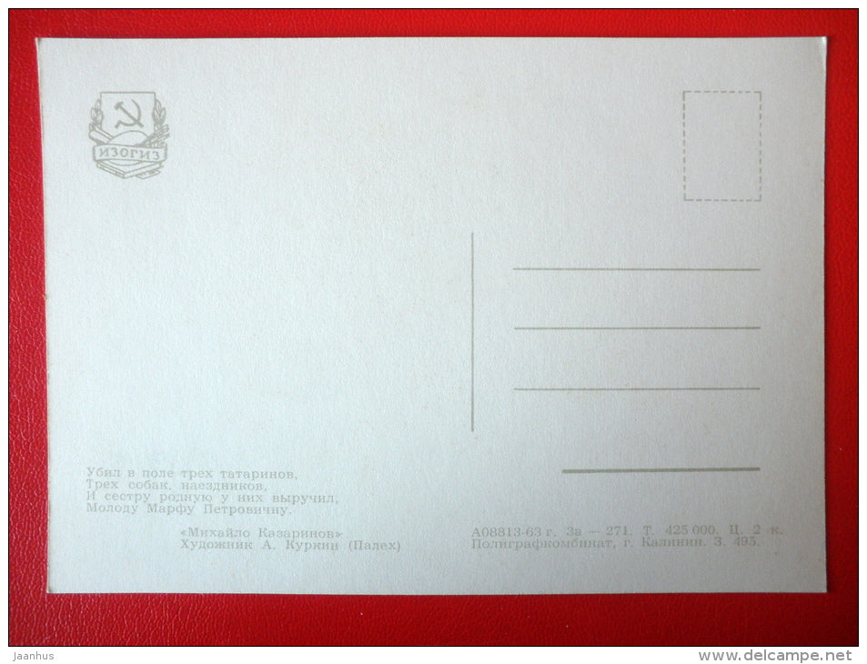 illustration by A. Kurkin - Mikhailo Kazarinov - horse - Russian Epics - 1963 - Russia USSR - unused - JH Postcards