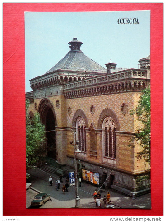 Regional Philharmonic - Odessa - 1981 - Ukraine USSR - unused - JH Postcards