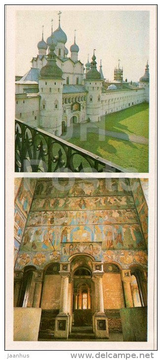 Church of Resurrection - Rostov Veliky (The Great) - Golden Ring places - 1980 - Russia USSR - unused - JH Postcards