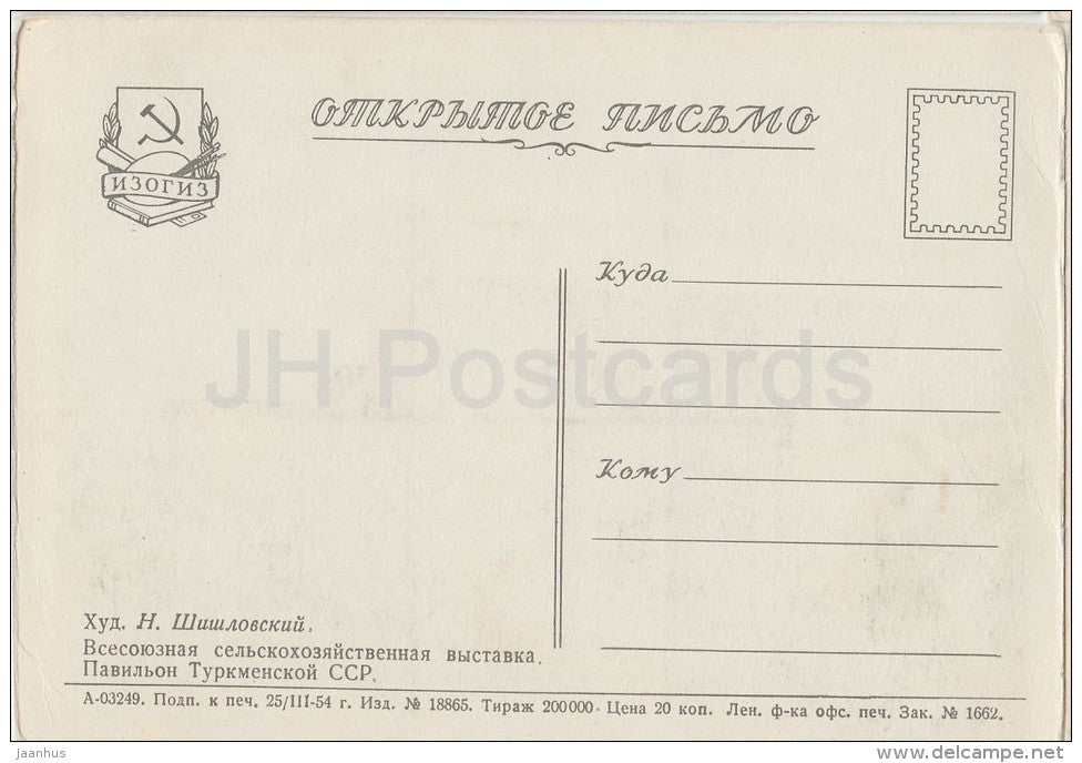 All-Union Agricultural Exhibition - VDNKH - Pavilion Turkmenia SSR - Moscow - illustration - 1954 - Russia USSR - unused - JH Postcards