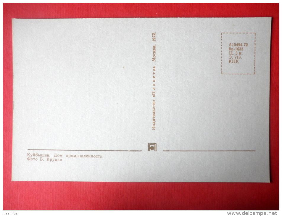 house of Industry - trolleybus - Samara - Kuybyshev - 1972 - Russia USSR - unused - JH Postcards