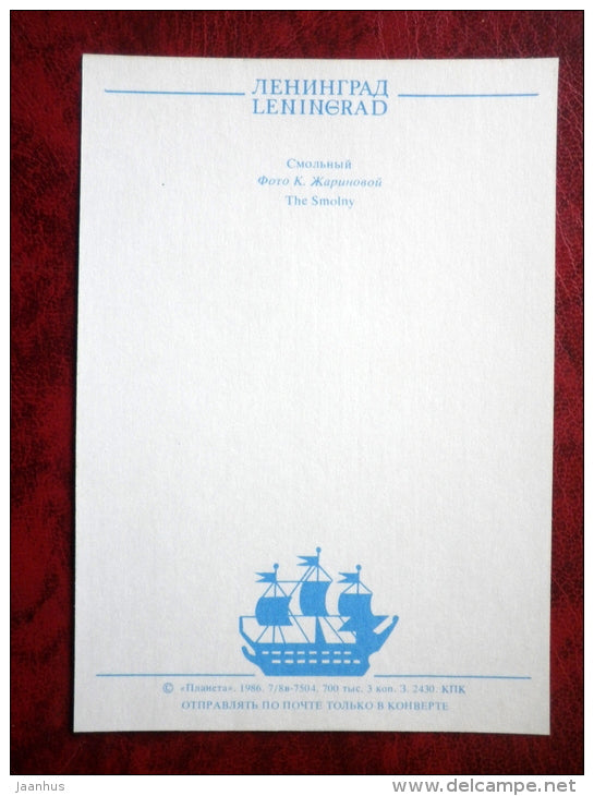 Leningrad - St. Petersburg - The Smolny - 1986 - Russia - USSR - unused - JH Postcards