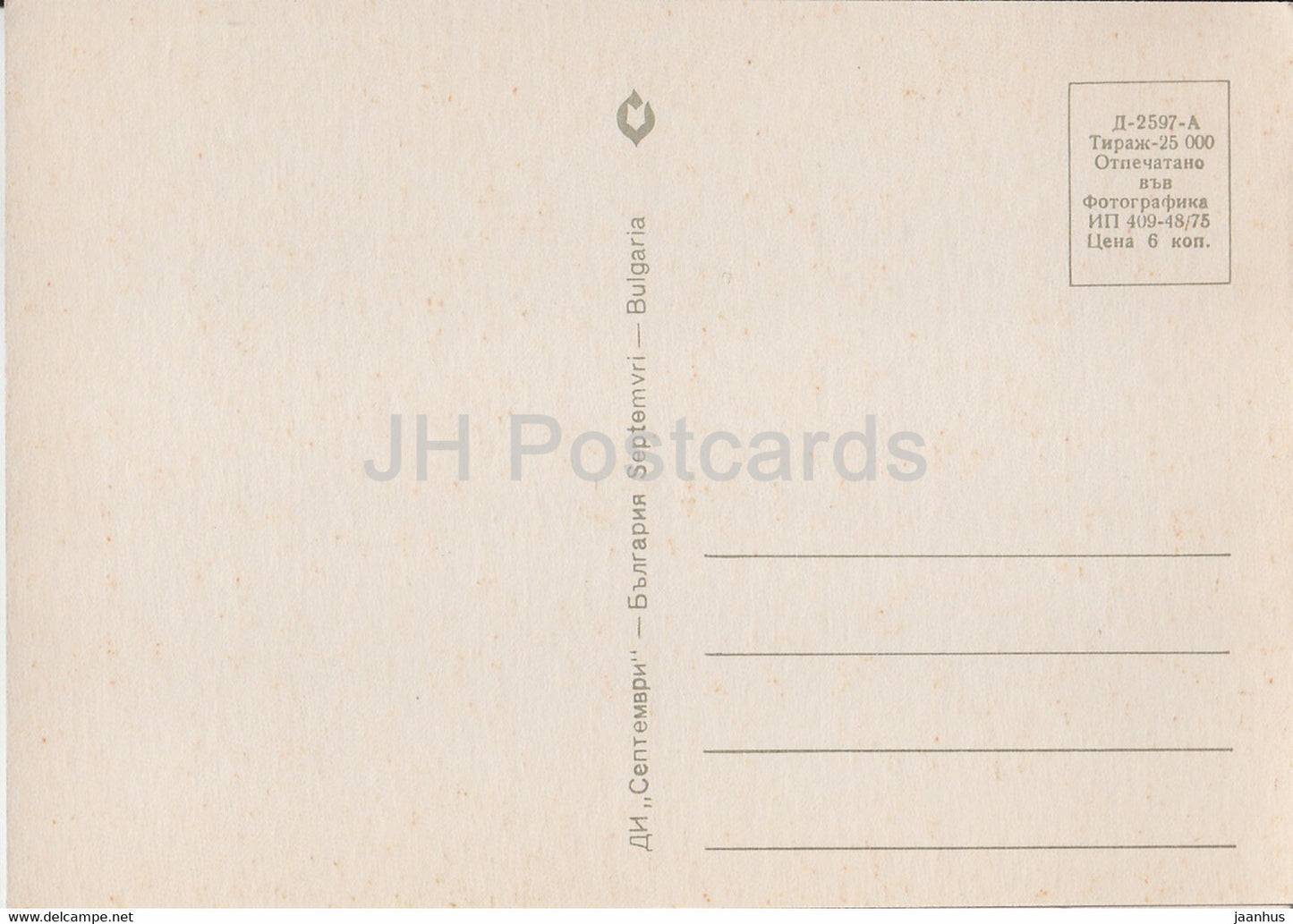 Rose - Blumen - Pflanzen - Bulgarien - unbenutzt