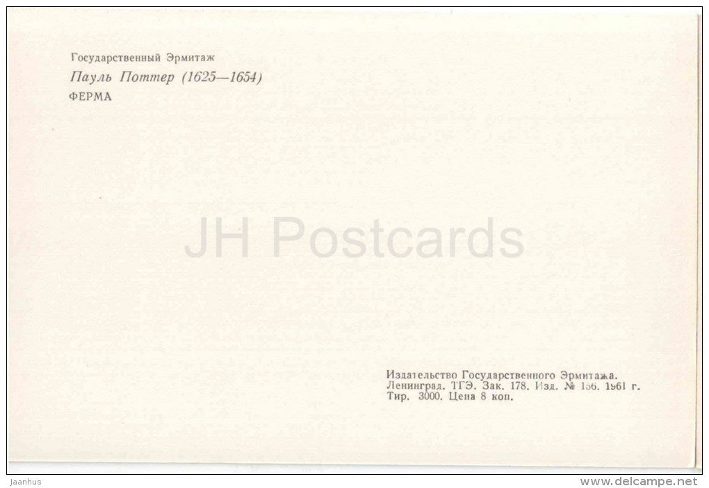 painting by Paulus Potter - The Farm - goat - cow - well - dutch art - unused - JH Postcards