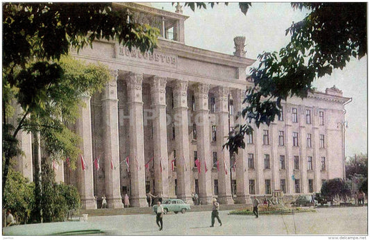 House of Soviets - Tiraspol - Views of Moldova - 1966 - Moldova USSR - unused - JH Postcards