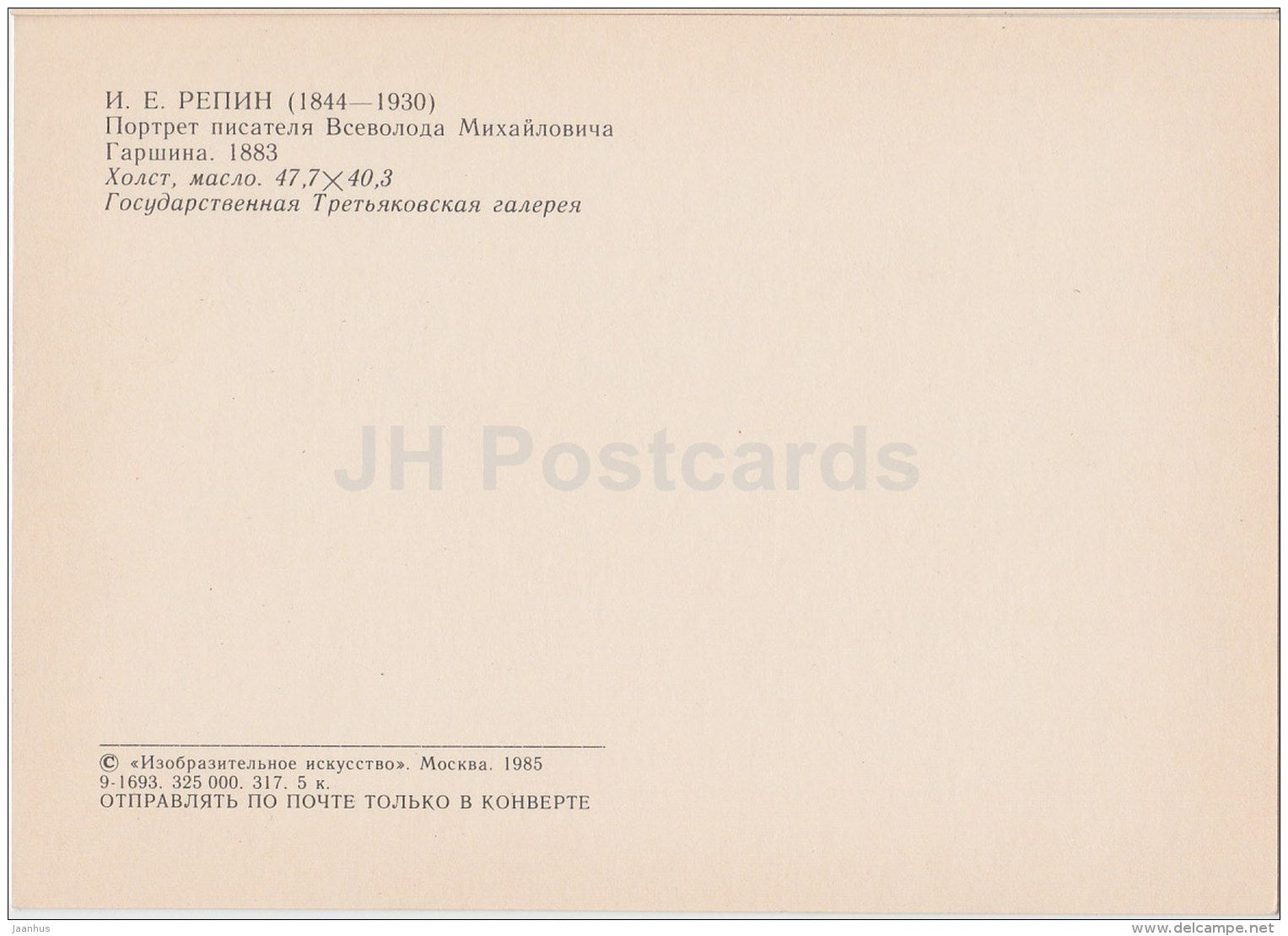 painting by I. Repin - Portrait of writer Vsevolod Garshin , 1883 - man - Russian art - 1985 - Russia USSR - unused - JH Postcards