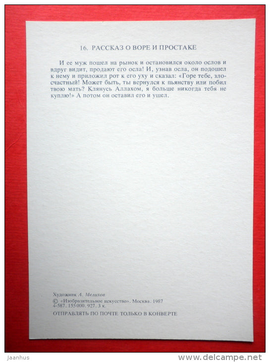 illustration by A. Melikhov - Tief and Simpleton - donkey - 1001 Nights - 1987 - Russia USSR - unused - JH Postcards