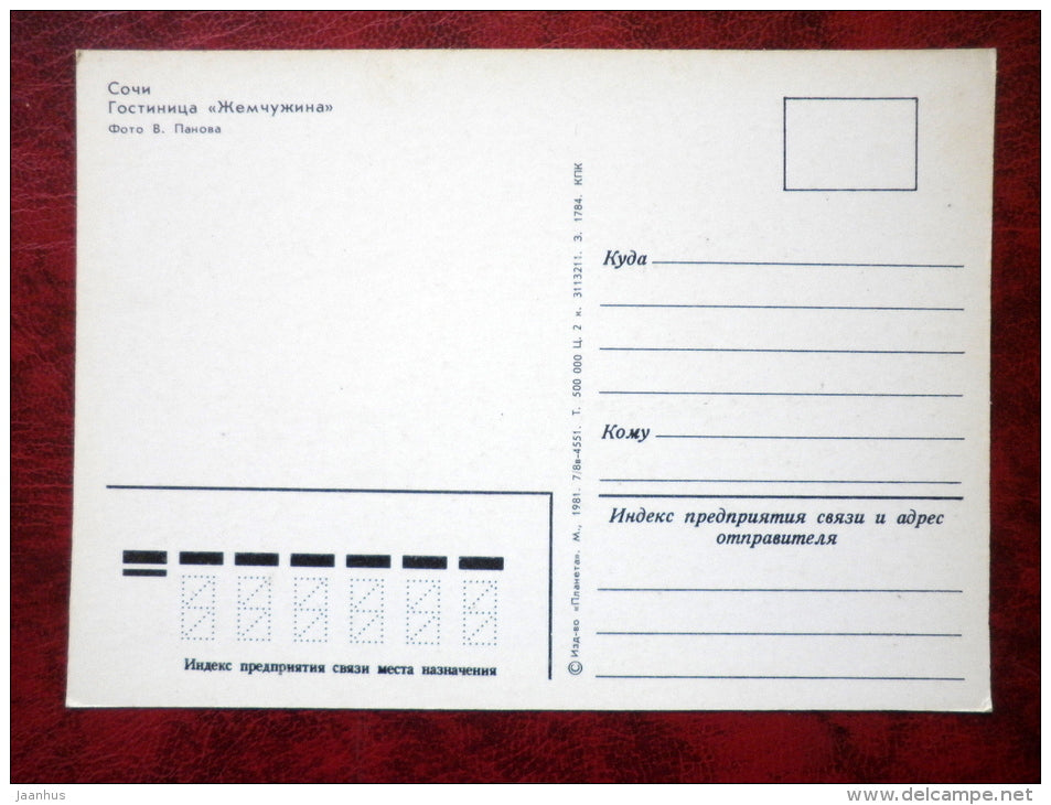 hotel Pearl , Zhemchuzhina - Sochi - beach - 1981 - Russia - USSR - unused - JH Postcards